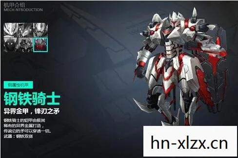 机甲战士攻略，成为战场上的钢铁巨兽
