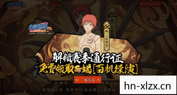 探索火影忍者的世界，NARUTO与HENTAITUBE的奇妙结合