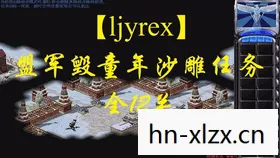 盟军敢死队1 经典攻略，潜入敌后，智取胜利