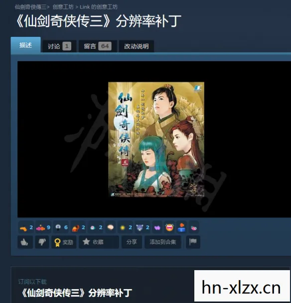 仙剑3窗口化设置教程