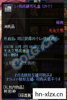 安卓地下城与勇士图片