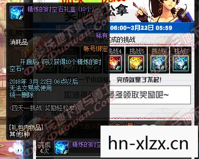 安卓地下城与勇士,重温经典,挑战无限 安卓地下城与勇士,重温经典,挑战无限