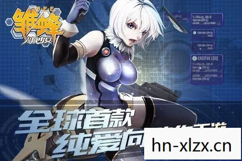 雏蜂之尖兵少女，守护与荣耀的交响曲