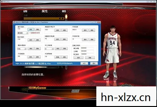 2K13MP修改器，解锁篮球游戏新境界的利器