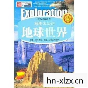 托夫迪尔，探索未知世界的先驱