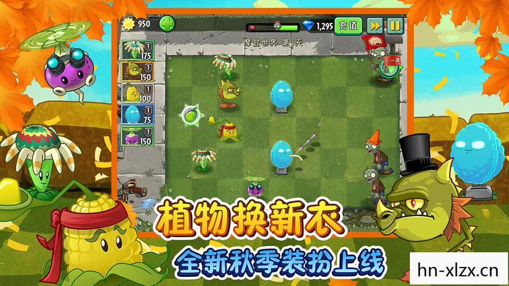 植物大战僵尸，解锁无限阳光，打造你的完美防御！