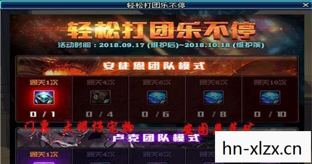 DNF国庆活动，全民狂欢，共庆佳节