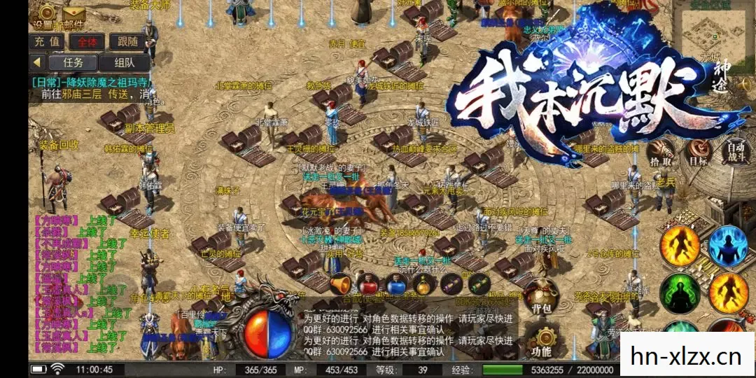 炼金战士，探索未知，铸就传奇