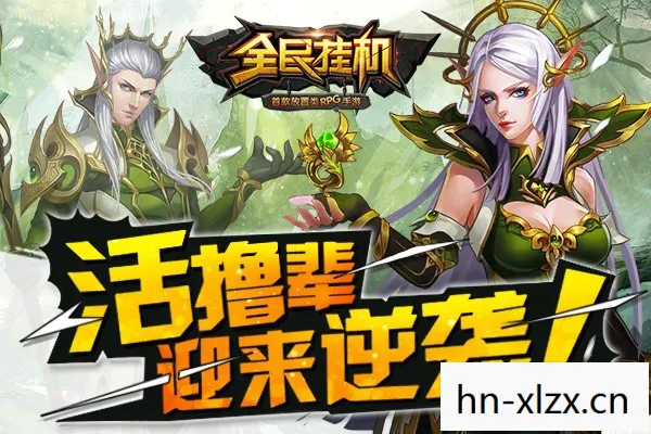 命运守护夜，一款令人着迷的奇幻冒险游戏