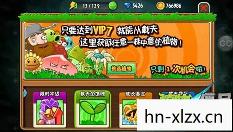 植物大战僵尸OL360图片