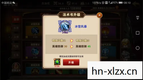 英雄无敌5修改器1.3，解锁无限可能的策略游戏神器