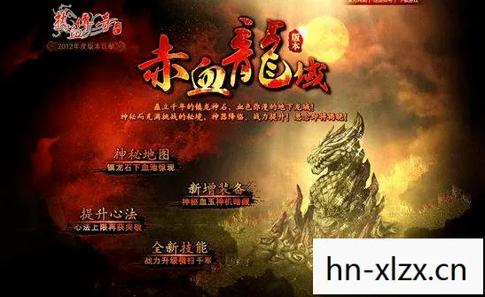 经典再现，重温王国，传奇的辉煌时刻