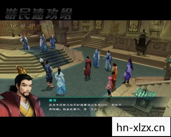 仙剑奇侠传5支线任务攻略，重温经典，解锁隐藏剧情