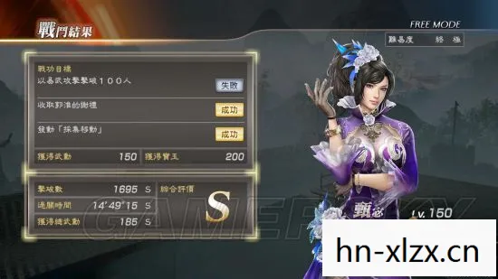 真三国无双6,郭淮的传奇战记 真三国无双6,郭淮的传奇战记