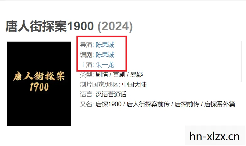 消失的她，陈思诚的票根隐藏款