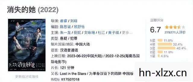 消失的她，陈思诚的票根隐藏款