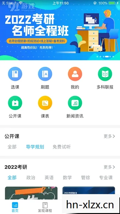 跑酷GO，解锁城市新玩法的必备APP
