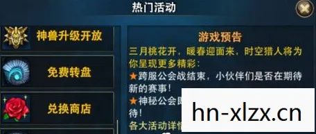 时空猎人作弊器，游戏公平的破坏者