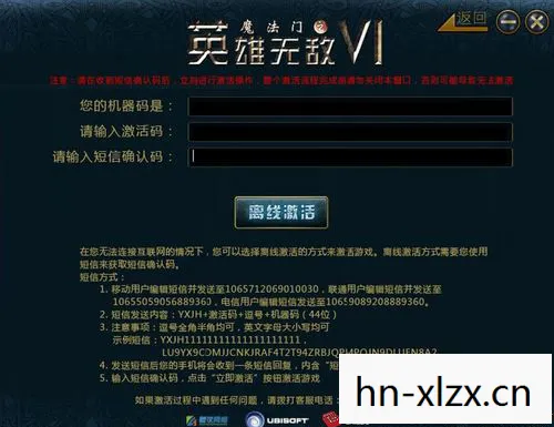 英雄无敌6激活码大全，英雄无敌6免激活码，解锁无限可能的冒险之旅