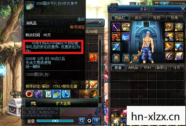 DNF国庆礼包价格大揭秘,性价比与玩家期待的平衡点 DNF国庆礼包价格大揭秘,性价比与玩家期待的平衡点