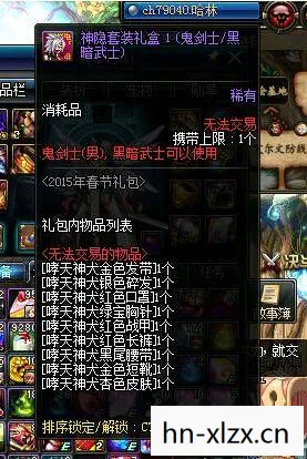 dnf688礼包时装样子，DNF688礼包，打造你的专属角色，开启冒险之旅