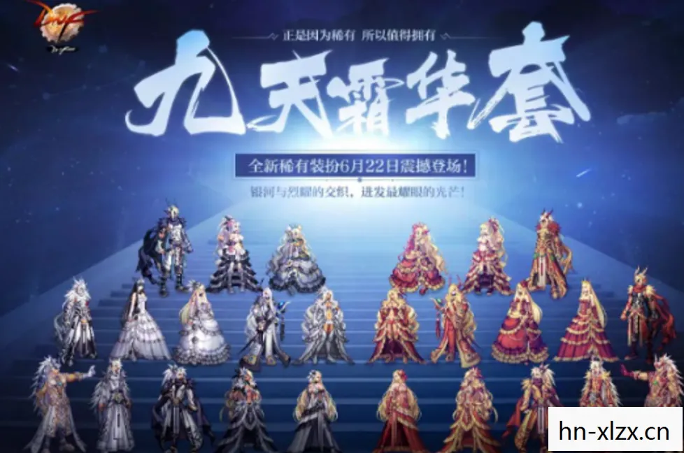 DNF美化补丁，打造个性化游戏世界的艺术