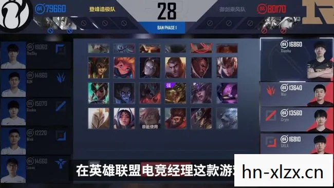 英雄联盟电竞经理下载全攻略，打造你的专属电竞战队