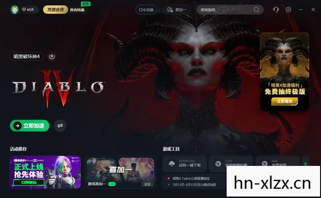 暗黑4正式上线时间图片