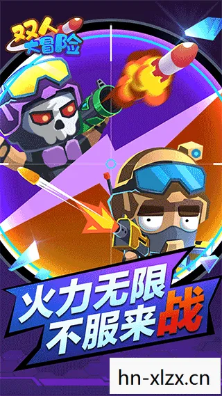 双人冒险小游戏一个手机俩人玩，双人冒险小游戏，携手共闯奇妙世界