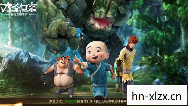 西游记之大圣归来手游破解版，西游记之大圣归来手游，重温经典，再续传奇