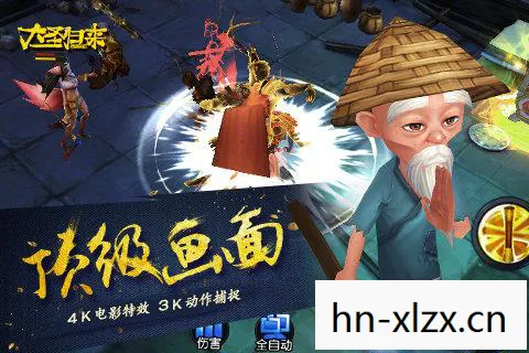 西游记之大圣归来手游破解版，西游记之大圣归来手游，重温经典，再续传奇