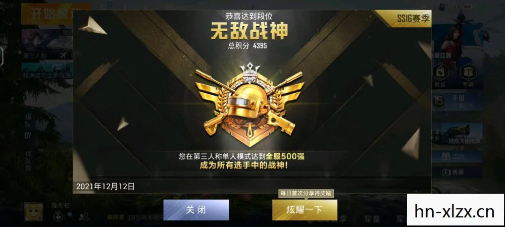 战神反盾，守护荣耀的终极防线