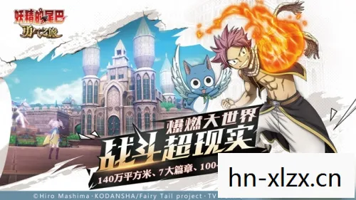妖精的尾巴PC,探索魔法世界的全新体验 妖精的尾巴PC,探索魔法世界的全新体验