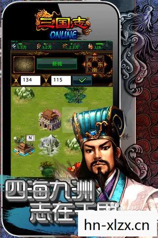 手机三国，重温经典，重塑历史