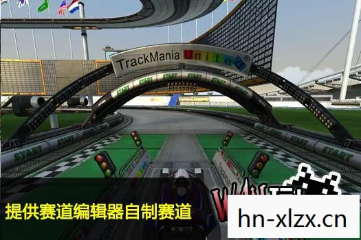 赛道狂飙国家永恒游戏视频，赛道狂飙之国家永恒
