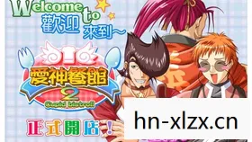 爱神餐厅2，解锁浪漫经营新篇章