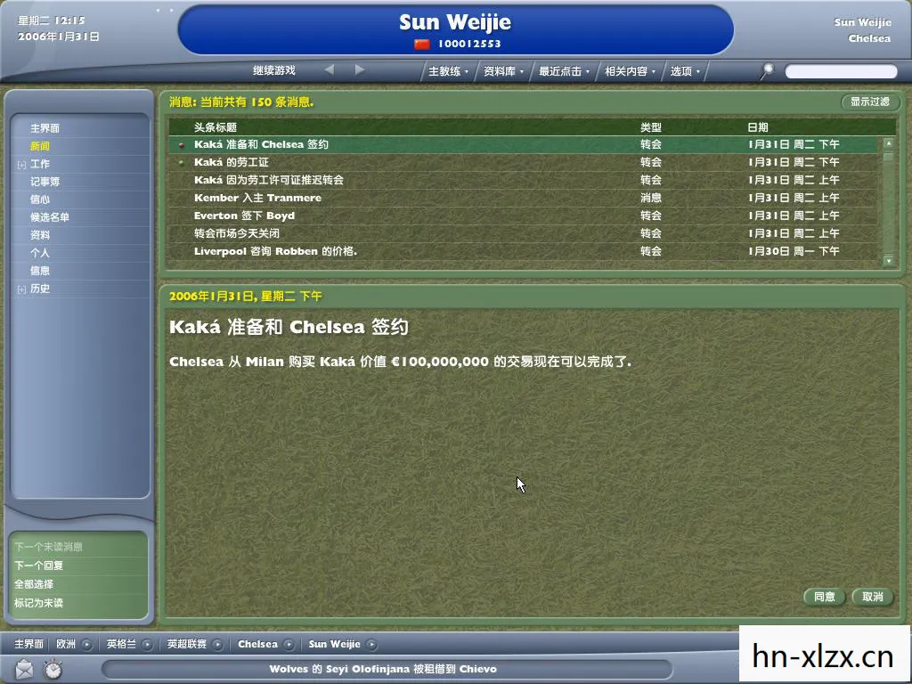 fm2006修改器论坛,FM2006修改器,解锁足球经理2006的无限可能 fm2006修改器论坛,FM2006修改器,解锁足球经理2006的无限可能