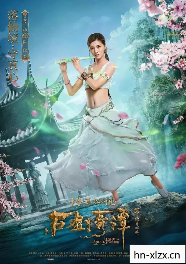 古剑奇谭，那些令人难忘的结局