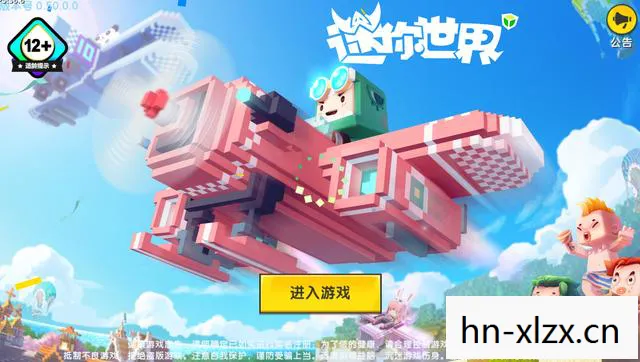 粘粘世界，打造你的创意王国