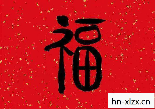 能扫出花花卡的福字,解锁福字背后的秘密 能扫出花花卡的福字,解锁福字背后的秘密