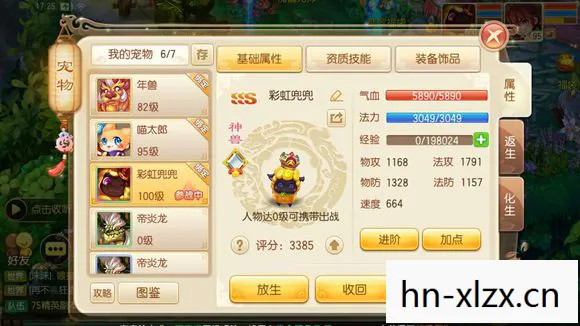 梦幻诛仙合欢加点攻略，打造最强输出角色