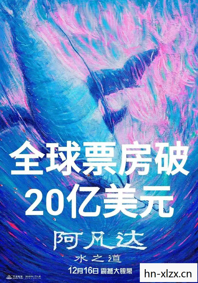阿凡达2全球票房破6亿美元,卡神再续传奇,影迷狂欢不止 阿凡达2全球票房破6亿美元,卡神再续传奇,影迷狂欢不止