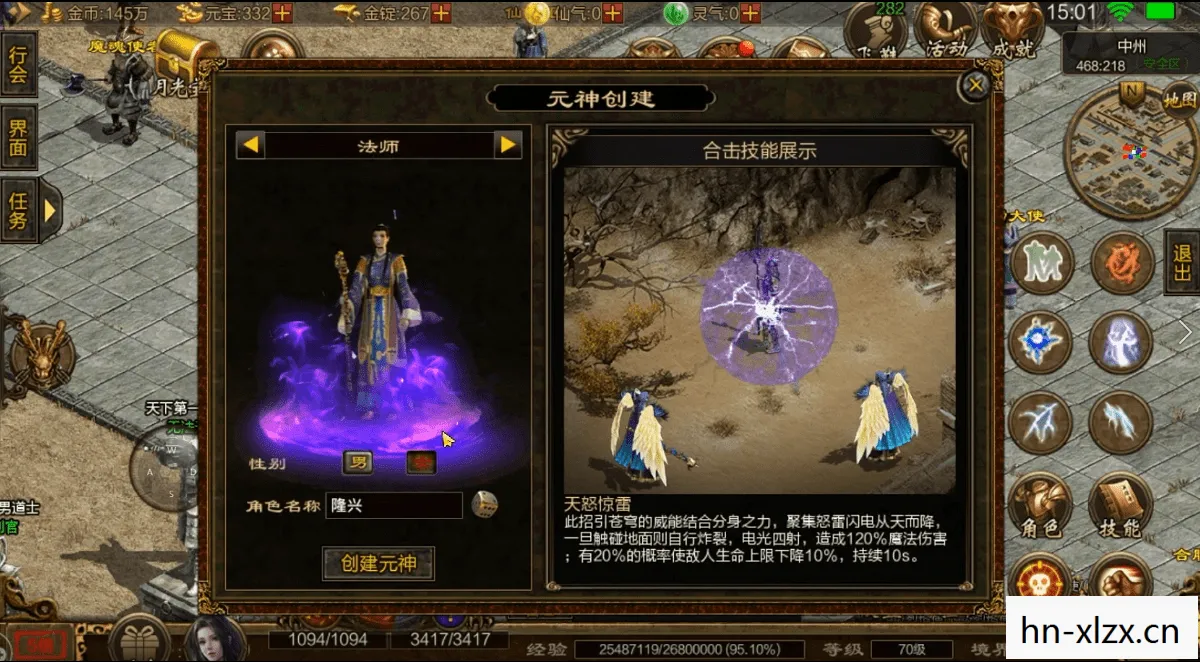 传奇世界,探索未知,挑战极限 传奇世界,探索未知,挑战极限