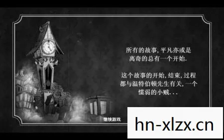 温特伯顿先生的不幸旅程