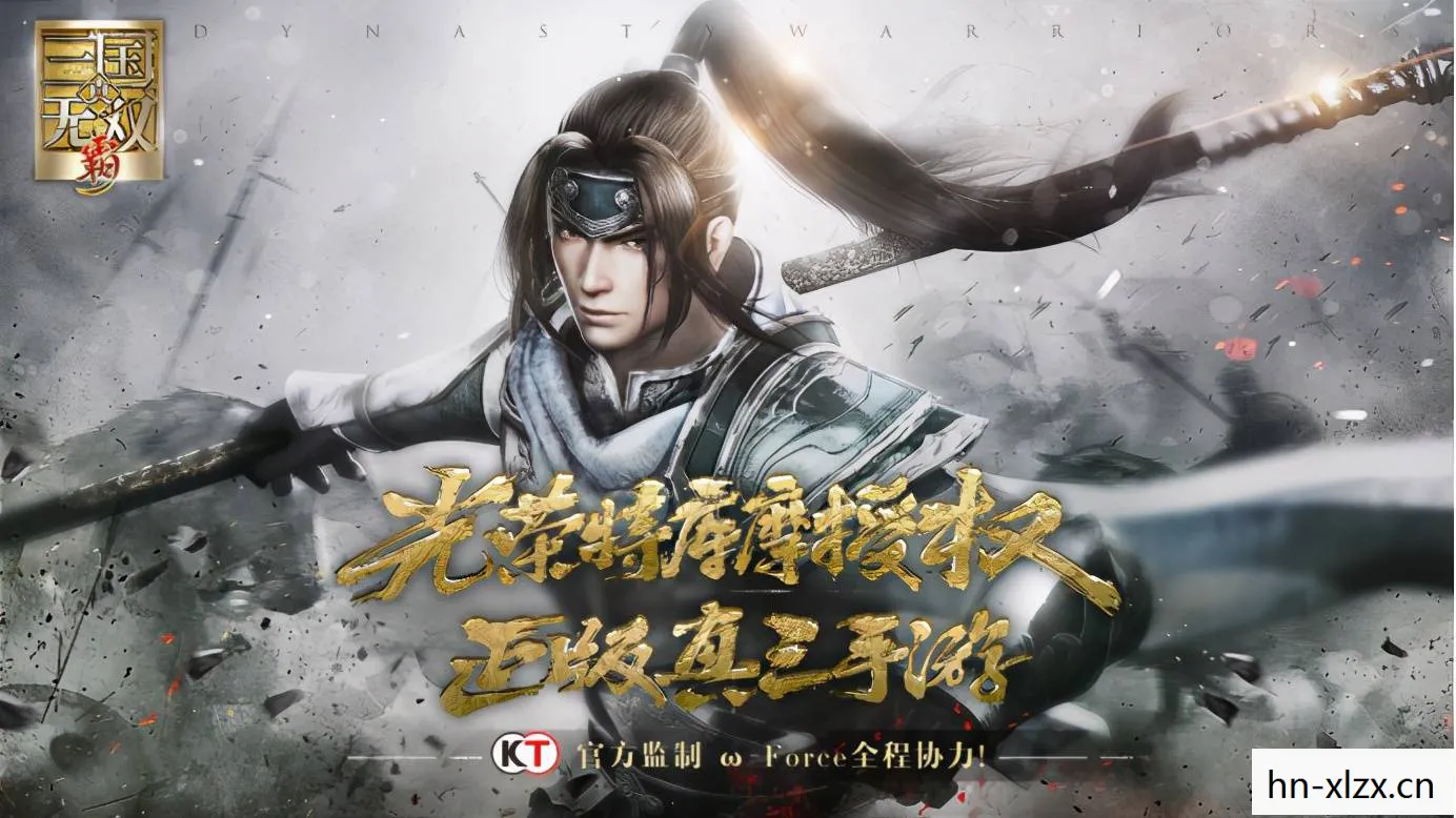 真三国无双官方网站,重温经典,领略无双风采 真三国无双官方网站,重温经典,领略无双风采