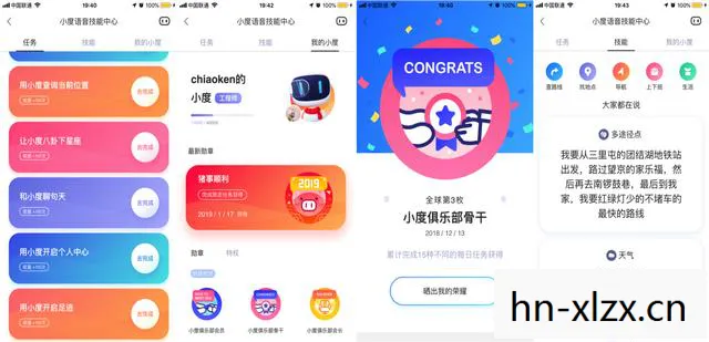 Podbot 2.5，智能语音助手的新篇章