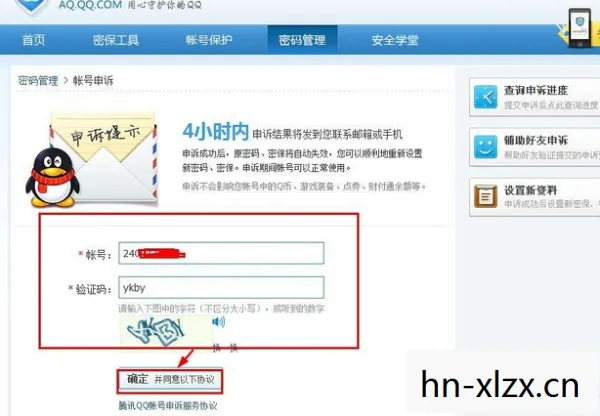 qq丢了怎么办 手机号也没了账号密码也不记得了，QQ丢了怎么办？找回QQ账号的实用指南