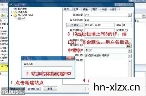 ps3下载速度太慢改dns,PS3游戏下载,重温经典,探索无限可能 ps3下载速度太慢改dns,PS3游戏下载,重温经典,探索无限可能