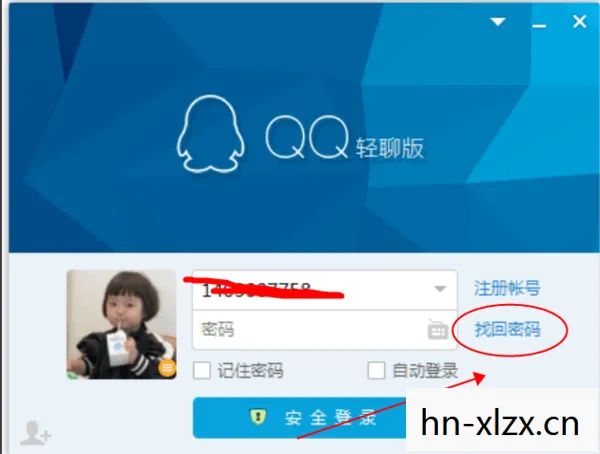 qq丢了怎么找回账号和密码,如何找回丢失的QQ账号 qq丢了怎么找回账号和密码,如何找回丢失的QQ账号