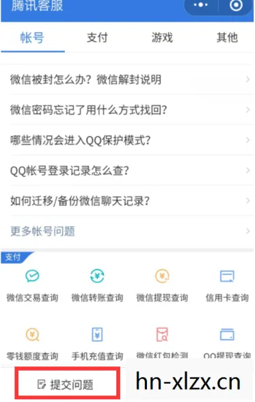 qq丢了怎么找回账号和密码,如何找回丢失的QQ账号 qq丢了怎么找回账号和密码,如何找回丢失的QQ账号